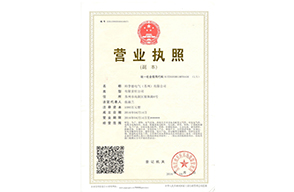 科譽(yù)德摩爾營業(yè)執(zhí)照