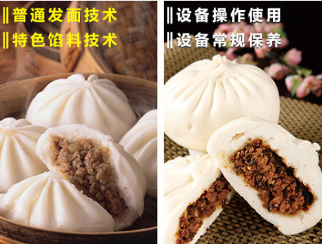 包子機(jī)制作包子 包子機(jī)制作包子