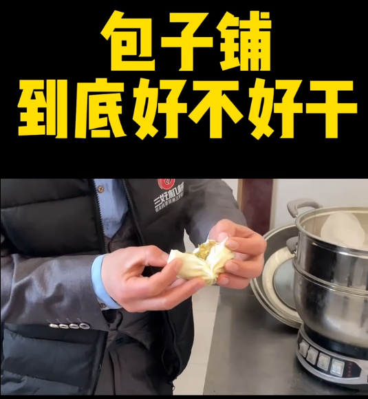 包子機制作速凍包子怎么樣 包子機制作速凍包子怎么樣