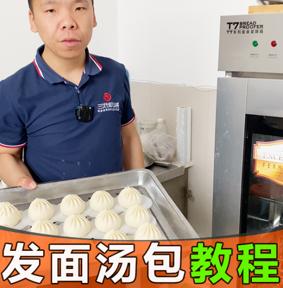 發(fā)面湯包為什么包子機不行-仿手工卻能做出手工味
