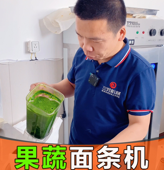 鮮嫩多汁的果蔬面你吃過嗎？果蔬面條機更好的滿足你的胃