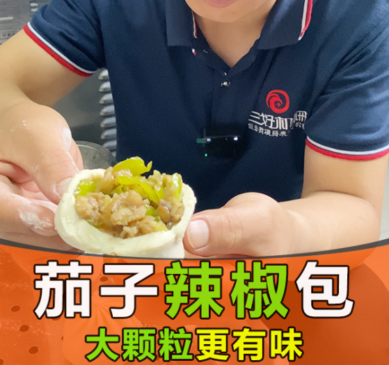 為啥沒人敢用包子機做茄子辣椒包？原因在這里！