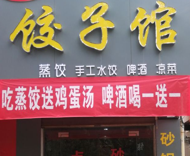 餃子館使用什么樣的餃子機(jī) 餃子館使用什么樣的餃子機(jī)