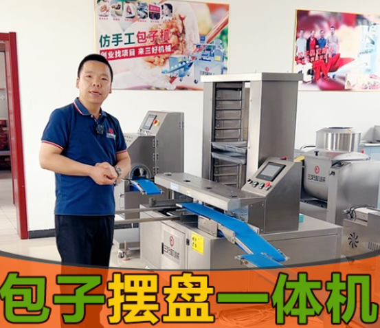 包子擺盤一體機(jī) 包子擺盤一體機(jī)