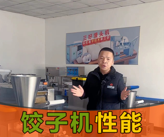 使用餃子機(jī)做的餃子皮太厚怎么辦？