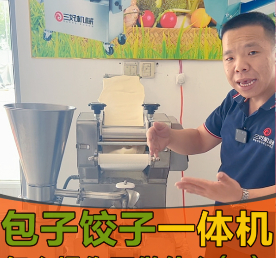 留學生為啥棄高薪用包子餃子一體機開店？