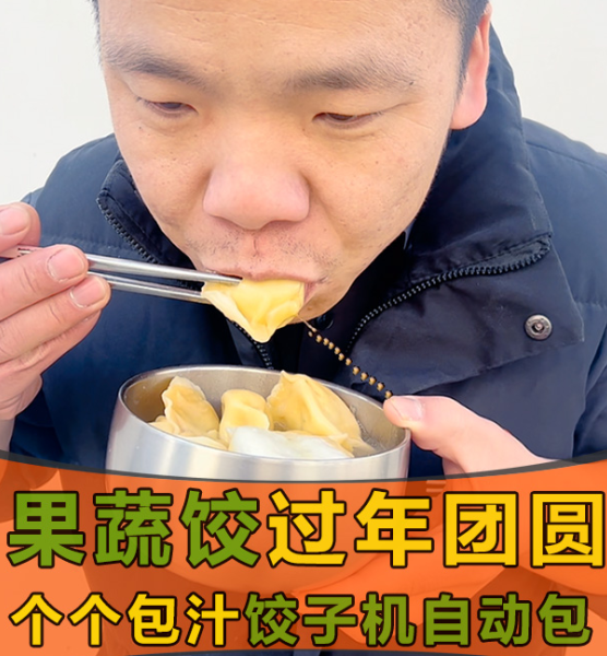 餃子行業(yè)新手小白為何淪為“試驗(yàn)田”？餃子機(jī)能否力挽狂瀾？ 