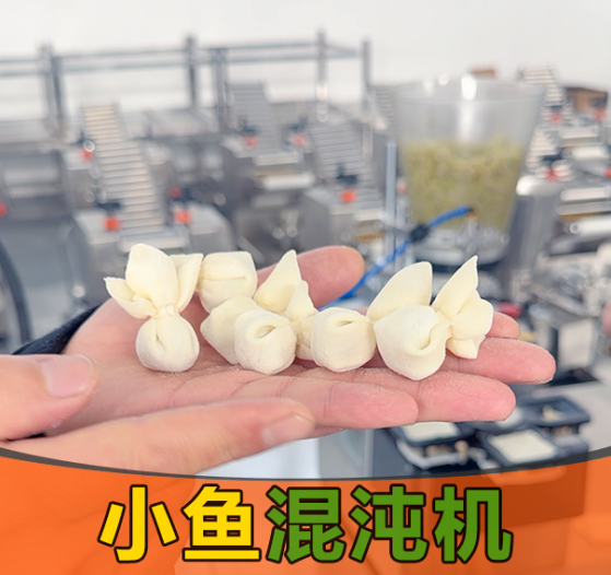 小魚混沌機 小魚混沌機